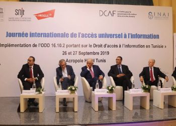 وزير الوظيفة العمومية وتحديث الإدارة والسياسات العمومية يشرف على فعاليات افتتاح الاحتفال باليوم العالمي للنفاذ الى المعلومة