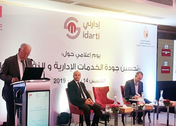 افتتاح اليوم الإعلامي حول “تحسين جودة الخدمات الإدارية والنفاذ إليها”