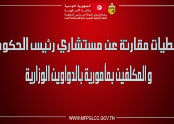 معطيات مقارنة عن مستشاري رئيس الحكومة والمكلفين بمأمورية بالدواوين الوزارية