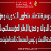 أوامر حكومية تتعلق بتطوير التكوين ومؤسساته وكفاءات الدولة، وبتعزيز الإطار المؤسساتي للحوكمة ومكافحة الفساد، وبتيسير المعاملات للمتعاملين مع الإدارة